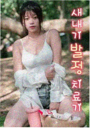 胶囊旅馆 周边商品